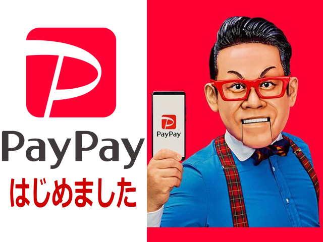 PayPay　OrigamiPay　導入！！